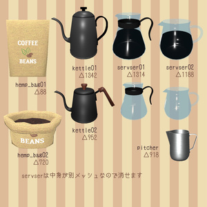 【VRChat向け】コーヒーセット 缩略图 4