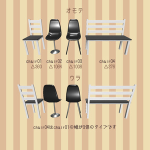 【VRChat向け】テーブル＆チェアセット 缩略图 3