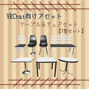 【VRChat向け】カフェセット 缩略图 7
