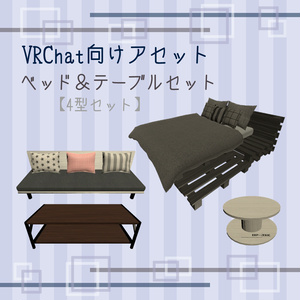 【VRChat向け】家具セット 缩略图 2