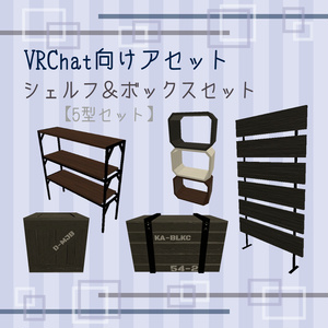 【VRChat向け】家具セット 缩略图 6
