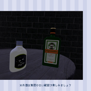 【無料・VRChat向け】お酒ボトルセット 缩略图 4
