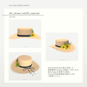 【VRChat想定】ストローハット 缩略图 5