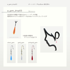 【VRChat想定】ドロップピアス 缩略图 7