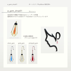 【VRChat想定】ドロップピアス 缩略图 3