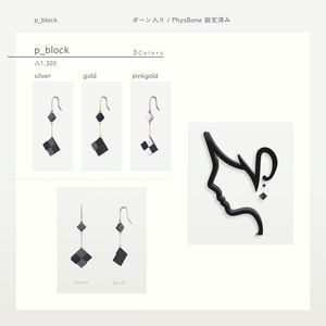 【VRChat想定】シックピアス 缩略图 4