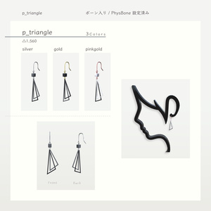 【VRChat想定】シックピアス 缩略图 5