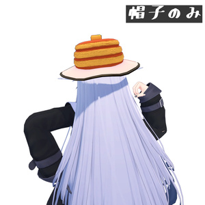 【桔梗対応】ホットケーキハット【メリノ・ミーシェ向き】 缩略图 3