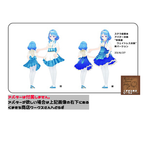 【VRM:ステラ級素体のみ】秋風屋ウェイトレス Plus Var2【vear Dresser Lite対応版】 缩略图 2