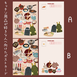 キッチン用品が好きな方へ向けたポストカード🍳🥘🍲🥣🍳🥘🍲🥣