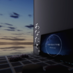 [VRChat Ready] Anatato. [World Asset]