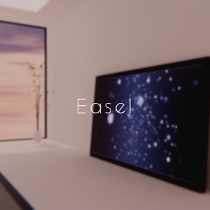【VRChat想定】Easel【ワールドアセット・両ベイク対応】