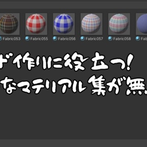 【無料あり】次のステップへ！WorldBuildChallengeKit【VRChat想定】 缩略图 6