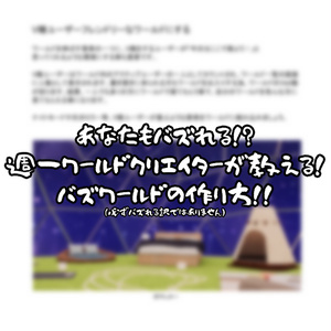 【無料あり】次のステップへ！WorldBuildChallengeKit【VRChat想定】 缩略图 4