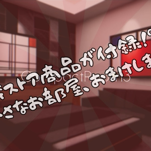 【無料あり】次のステップへ！WorldBuildChallengeKit【VRChat想定】 缩略图 5