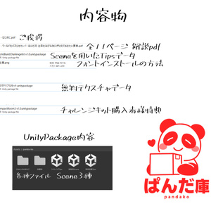 【無料あり】次のステップへ！WorldBuildChallengeKit【VRChat想定】 缩略图 7