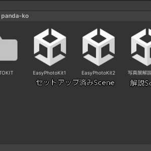 【VRChat想定】誰でも簡単に写真展を開ける！EasyPhotoGalleryKit【初心者向け】 缩略图 6