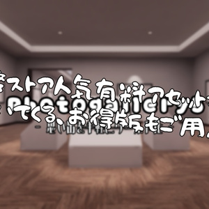 【VRChat想定】誰でも簡単に写真展を開ける！EasyPhotoGalleryKit【初心者向け】 缩略图 4