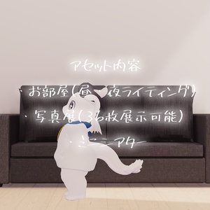 【VRChat想定】「ふたりの距離」【お砂糖向けワールド製作支援アセット】 缩略图 3