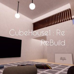 【VRChat想定】CubeHouse1 : Re.ReBuild【ワールドアセット】