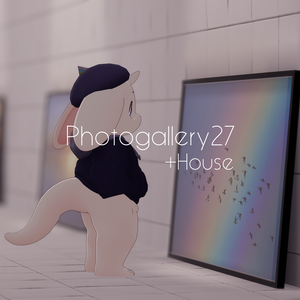 【VRChat想定】Photogallery27+House【ワールドアセット】