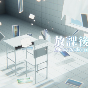 【VRChat想定】放課後 -AfterSchool- 【ワールドアセット】