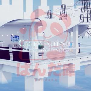 【VRChat想定】CalmHorizon【ワールドアセット】