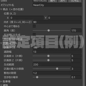【UnityEditor拡張】窓の向こう側 - NearCity / DistantTrain Generator -【VRChat想定】 缩略图 7