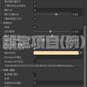 【UnityEditor拡張】窓の向こう側 - NearCity / DistantTrain Generator -【VRChat想定】 缩略图 8