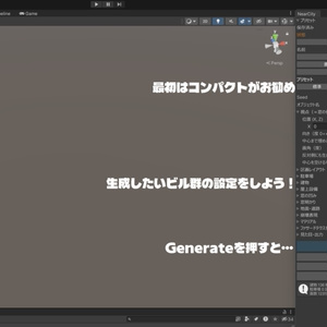 【UnityEditor拡張】窓の向こう側 - NearCity / DistantTrain Generator -【VRChat想定】 缩略图 2