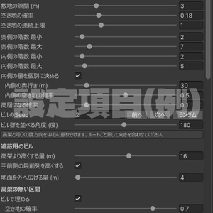 【UnityEditor拡張】窓の向こう側 - NearCity / DistantTrain Generator -【VRChat想定】 缩略图 5