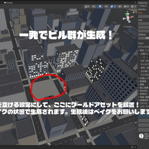 【UnityEditor拡張】窓の向こう側 - NearCity / DistantTrain Generator -【VRChat想定】 缩略图 3