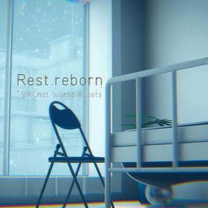 【VRChat想定】Rest.reborn【ワールドアセット】