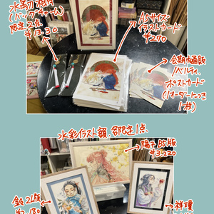 水彩原画】夏空 227×158mm - mf-artworks - BOOTH