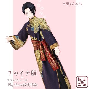 【杏里対応】チャイナ服【衣装】