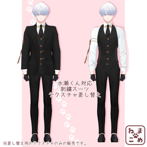 Simple Black Suit Texture [Replacement Texture] [Compatible with Mame-Neko Mark Embroidery Suits