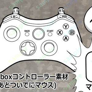 無料Xboxコントローラー素材(あとマウスも)