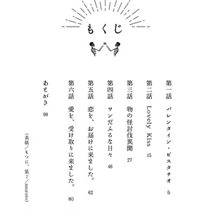 【クリックポスト】現世の花
