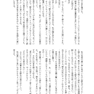 【あんしんBOOTHパック】現世の花