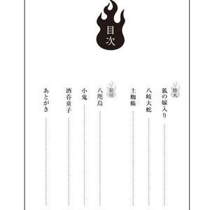 【あんしんBOOTHパック】物ノ怪奇譚+髭さに無配本セット