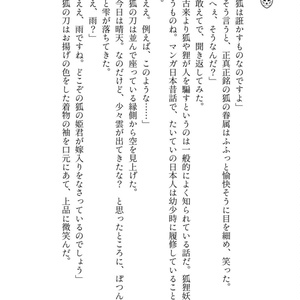【あんしんBOOTHパック】物ノ怪奇譚+髭さに無配本セット