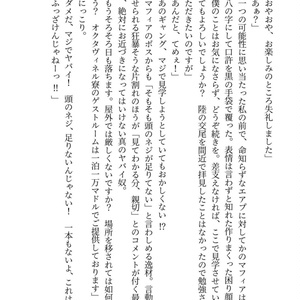 【文庫版あんしんBOOTHパック】Ballare-バラーリ-