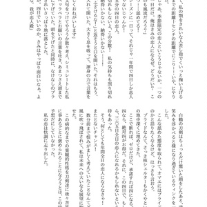 ★再版★【あんしんBOOTHパック】Seasons Lovers～4/365日の恋人～春と夏