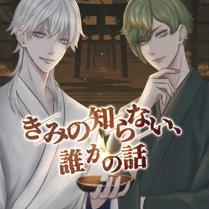 刀剣乱舞 刀ステ にご茶屋 ファイル ポストカード ほそい 薬研藤四郎
