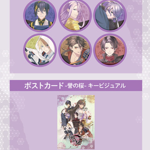 クリックポスト】誉の桜セット - 女審神者-ONLINE- - BOOTH
