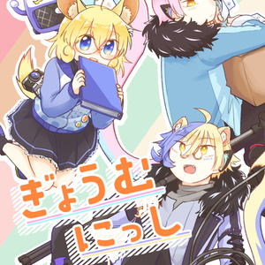 異世界の主役は我々だ 異世界詰め さゆのきのイラスト Pixiv