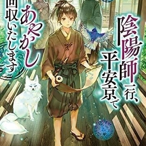 奈良監獄から脱獄せよ』サイン本 - 和泉桂書店 - BOOTH