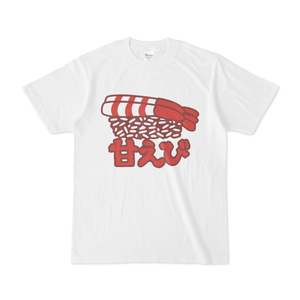 甘えびのお寿司Tシャツ