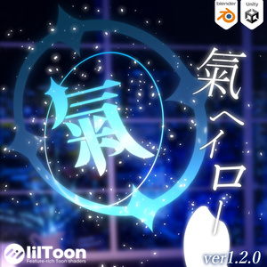氣 ヘイロー【パーティクル付き】