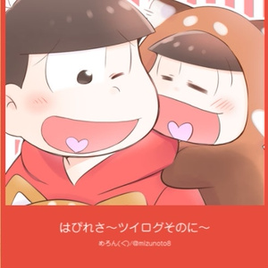 おそ松さん おそ松さん絵まとめ めろん ぐ のイラスト Pixiv